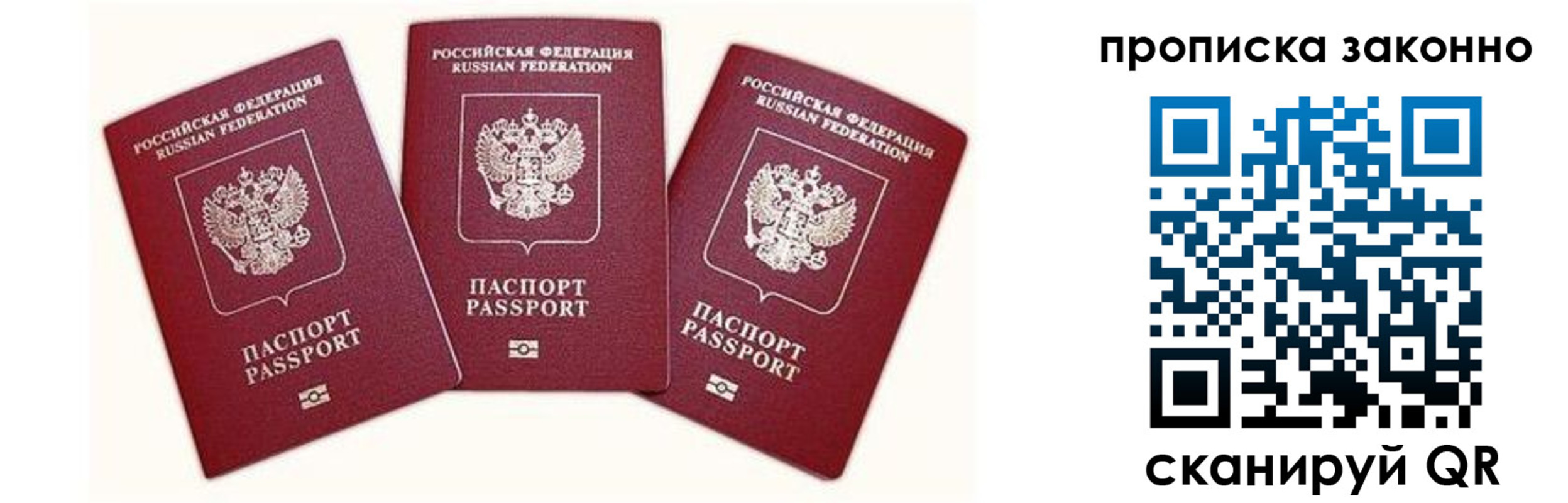 прописка законно в Усть-Джегуте