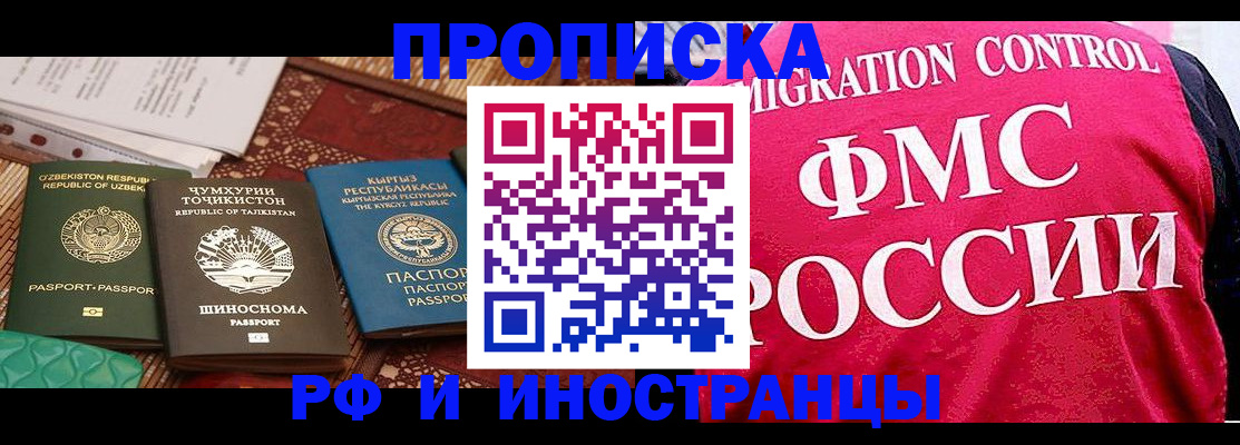 прописка законно в Усть-Джегуте