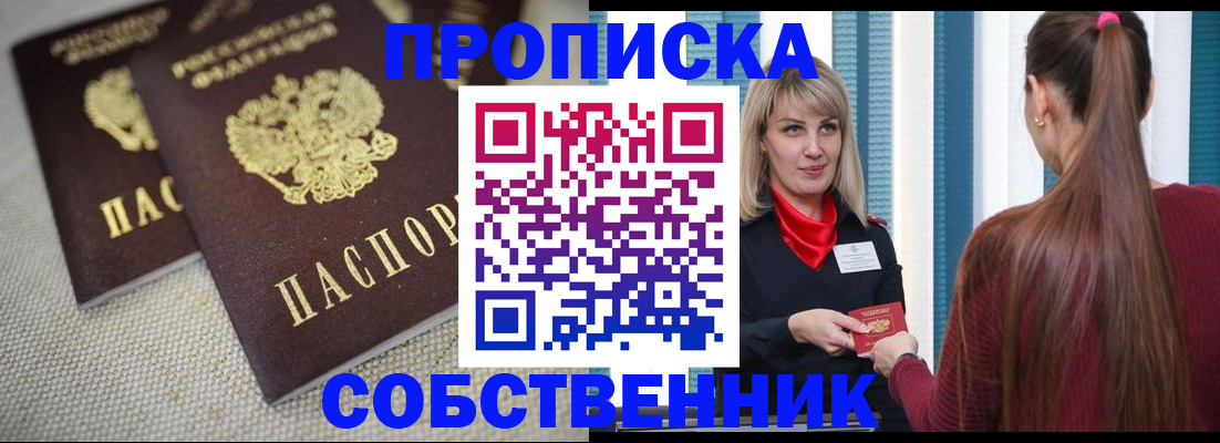 временная регистрация гарантия в Усть-Джегуте