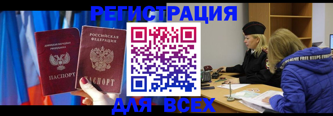 прописка регистрация в Усть-Джегуте