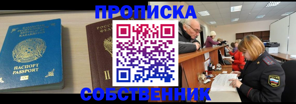прописка для кредита в Усть-Джегуте