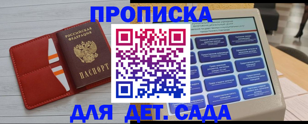 временная регистрация гарантия в Усть-Джегуте