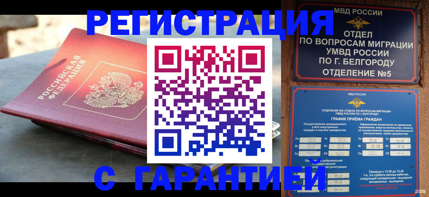 временная регистрация собственник в Усть-Джегуте