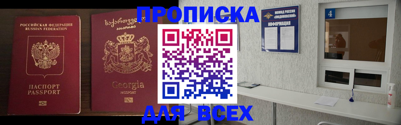 прописка для военкомата в Усть-Джегуте